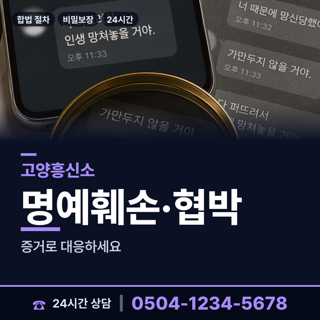 고양 창릉동 부정행위조사 상담 안내