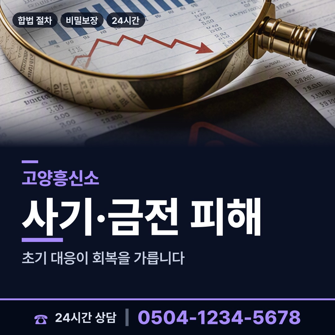 고양 창릉동 사설탐정의뢰 상담 안내